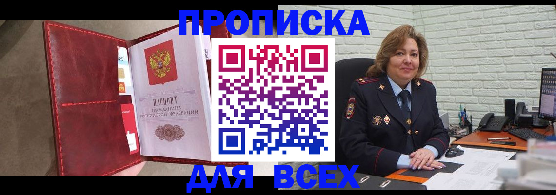 временная регистрация законно в Красногорске