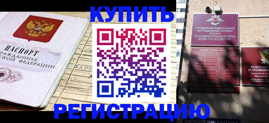 пропишу в квартире в Красногорске