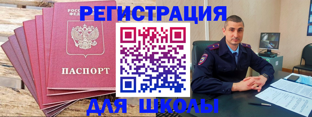 временная регистрация законно в Красногорске